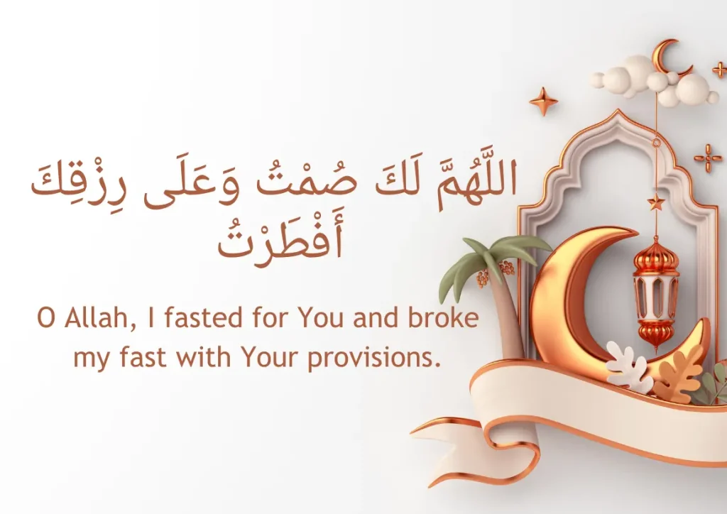 Iftar ki dua in english
roza kholne ki dua in english
dua fo iftar in english