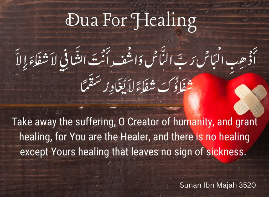 dua for fever
bukhar ki dua
prayer for healing