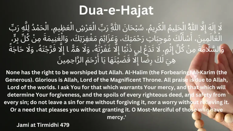 dua e hajat dua e hajat in english